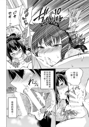 Tsuki no Mono Page #14