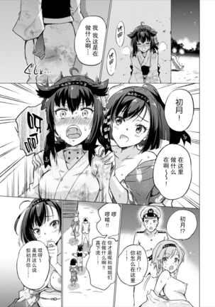 Tsuki no Mono - Page 11
