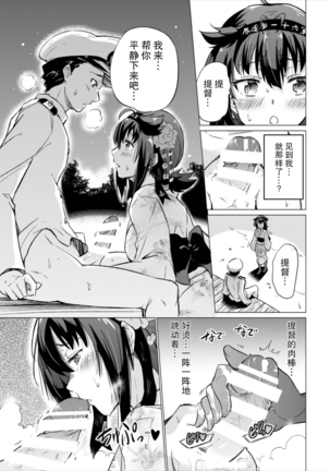Tsuki no Mono - Page 13