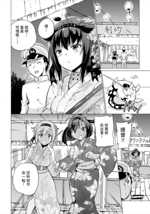 Tsuki no Mono Page #4