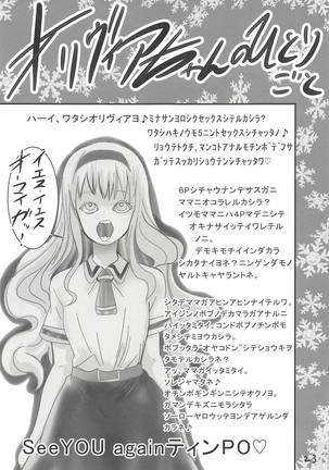 Asobi Aishite Page #22