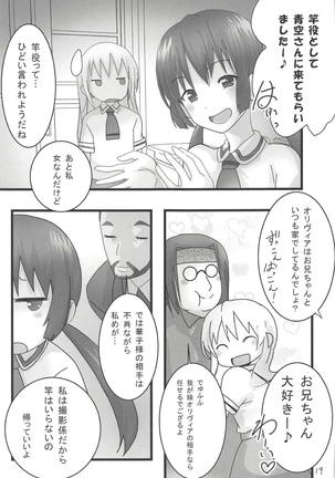 Asobi Aishite Page #18