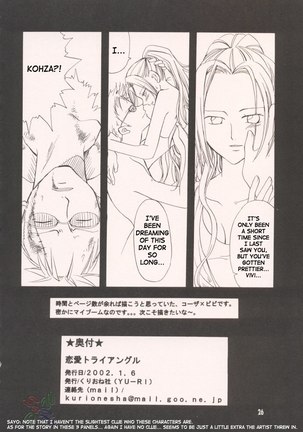 Love Triangle Page #26