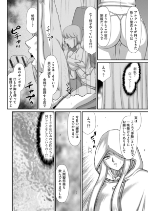 Elvin of the sacred lair Page #183