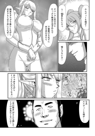 Elvin of the sacred lair Page #118