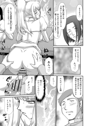 Elvin of the sacred lair Page #174