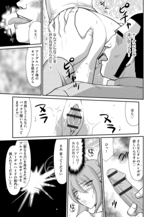 Elvin of the sacred lair Page #40