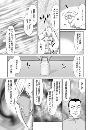 Elvin of the sacred lair Page #74