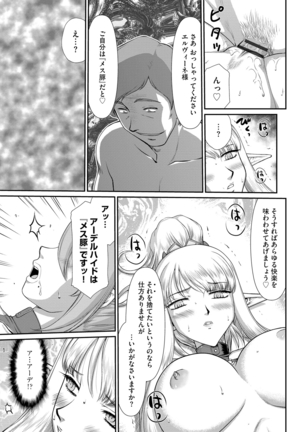Elvin of the sacred lair Page #214