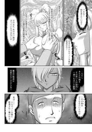Elvin of the sacred lair Page #25