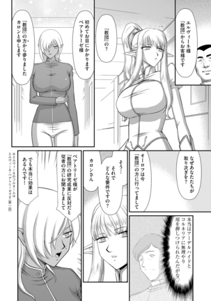 Elvin of the sacred lair Page #75