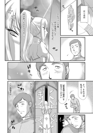 Elvin of the sacred lair Page #119