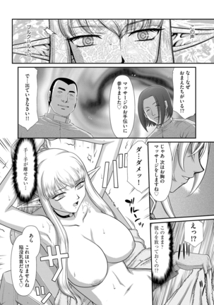 Elvin of the sacred lair Page #79