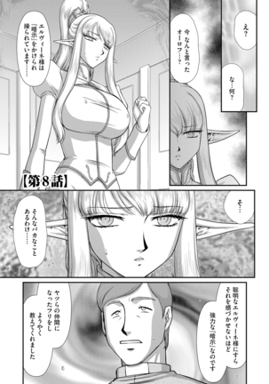 Elvin of the sacred lair Page #152