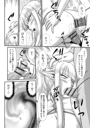 Elvin of the sacred lair Page #127