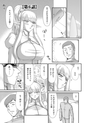 Elvin of the sacred lair Page #112