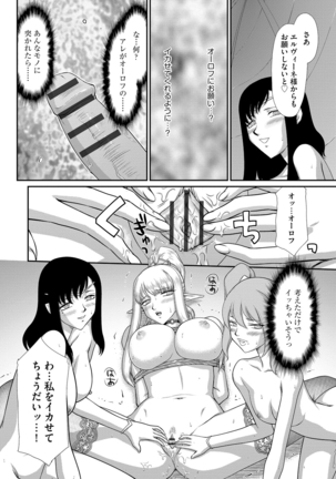 Elvin of the sacred lair Page #143