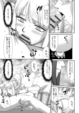 Elvin of the sacred lair Page #100