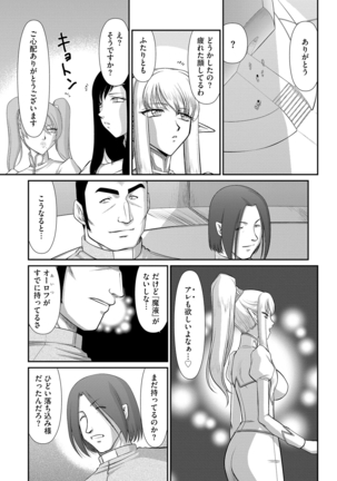Elvin of the sacred lair Page #68