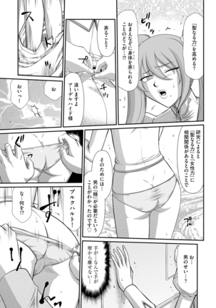 Elvin of the sacred lair Page #38