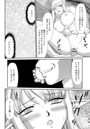 Elvin of the sacred lair Page #213