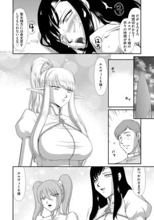 Elvin of the sacred lair Page #67