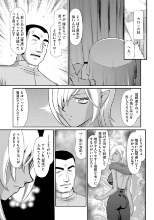 Elvin of the sacred lair Page #72