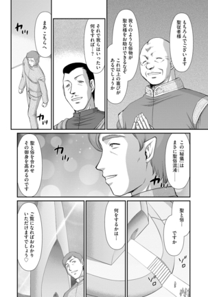 Elvin of the sacred lair Page #197
