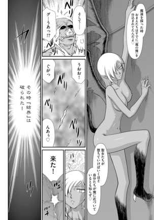 Elvin of the sacred lair Page #219