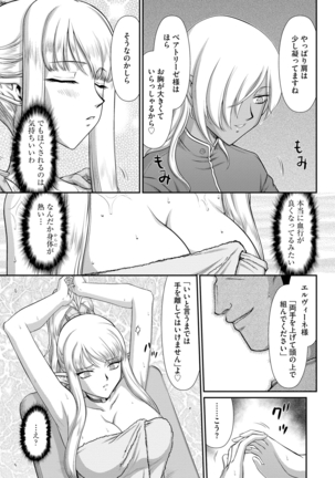 Elvin of the sacred lair Page #78
