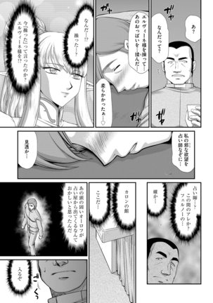 Elvin of the sacred lair Page #28
