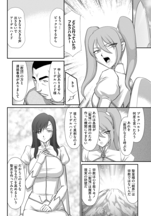 Elvin of the sacred lair Page #29