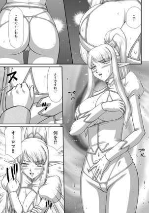 Elvin of the sacred lair Page #158