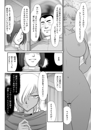 Elvin of the sacred lair Page #93