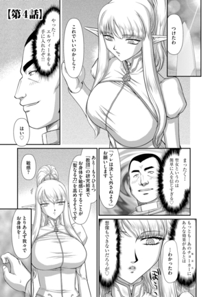 Elvin of the sacred lair Page #70
