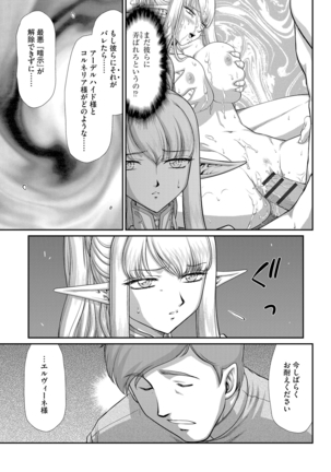 Elvin of the sacred lair Page #156