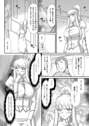 Elvin of the sacred lair Page #179