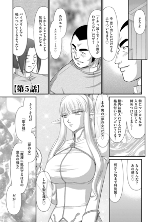Elvin of the sacred lair Page #92