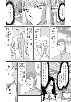 Elvin of the sacred lair Page #95