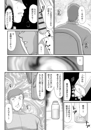 Elvin of the sacred lair Page #19
