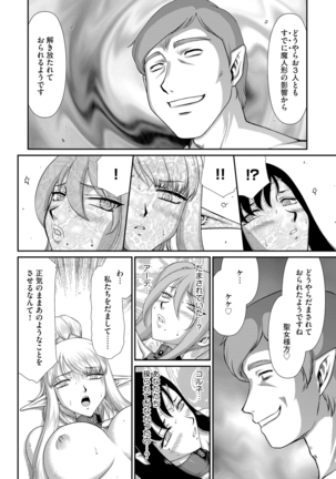 Elvin of the sacred lair Page #211
