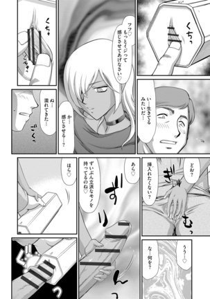 Elvin of the sacred lair Page #15