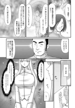Elvin of the sacred lair Page #94