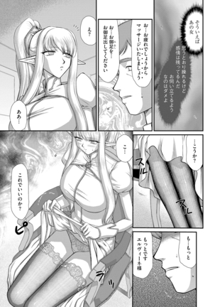 Elvin of the sacred lair Page #22
