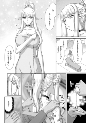 Elvin of the sacred lair Page #77