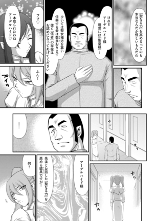 Elvin of the sacred lair Page #30