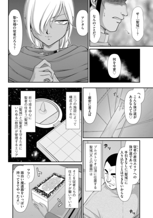 Elvin of the sacred lair Page #73
