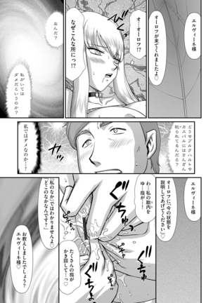 Elvin of the sacred lair Page #140