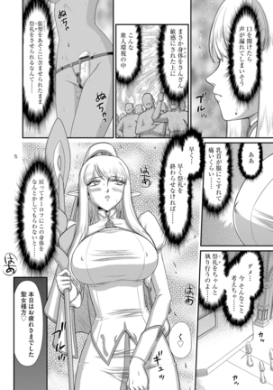 Elvin of the sacred lair Page #177