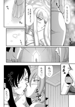 Elvin of the sacred lair Page #113